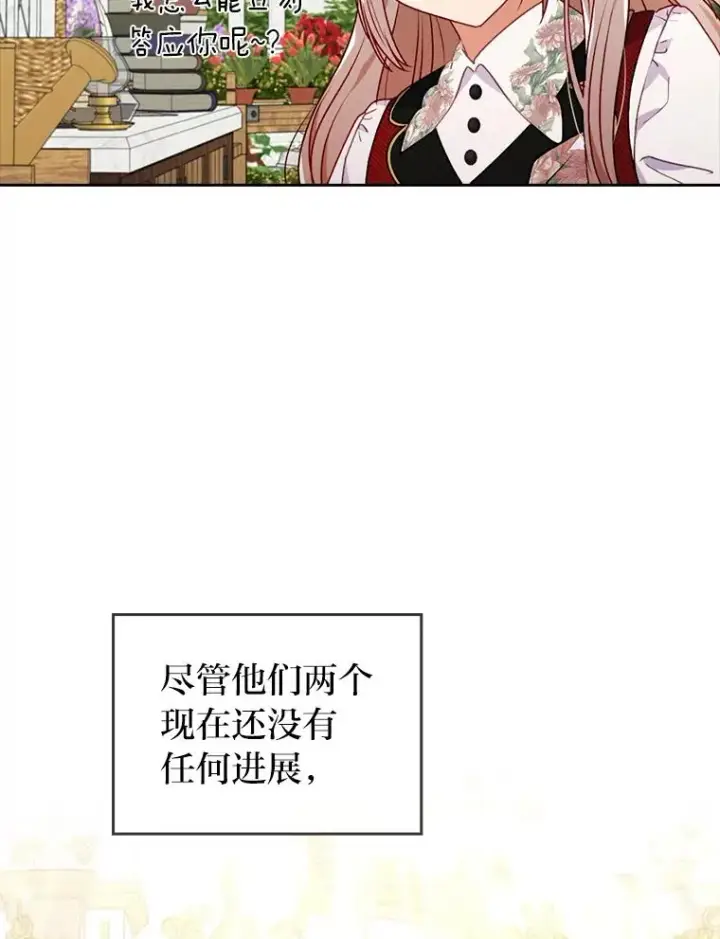 《勾引了病弱男主》30.做不到的约定图80