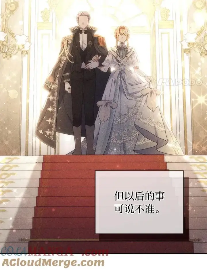 《勾引了病弱男主》30.做不到的约定图81