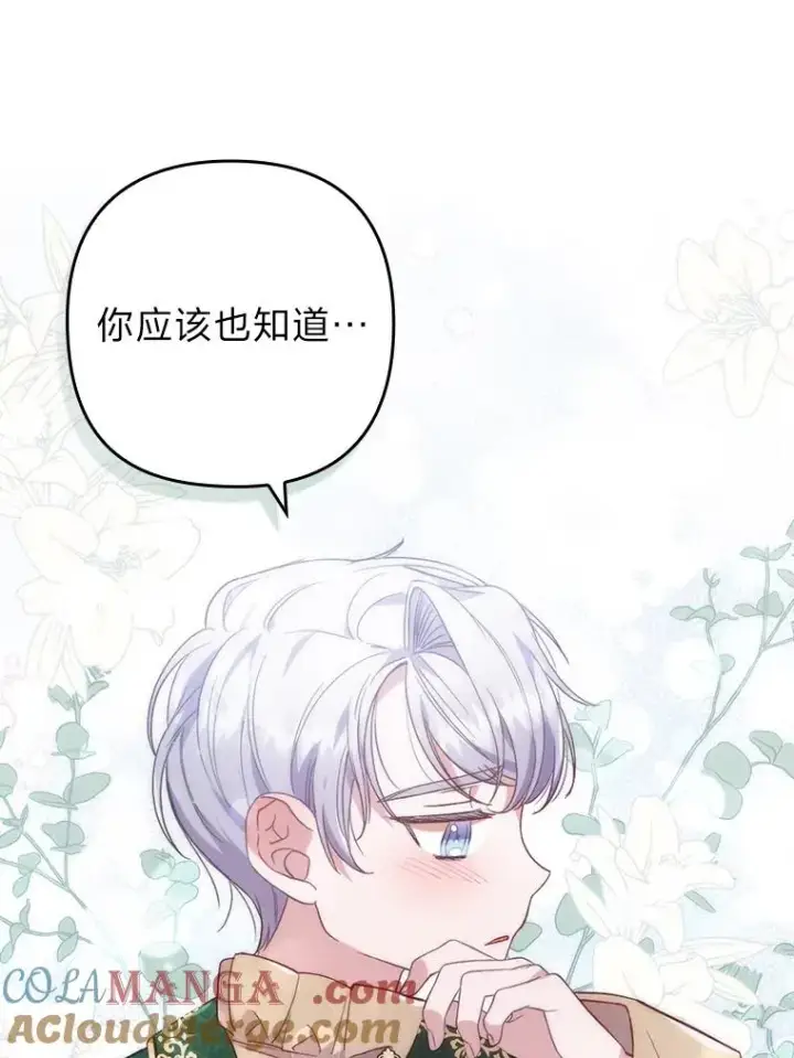 《勾引了病弱男主》30.做不到的约定图85