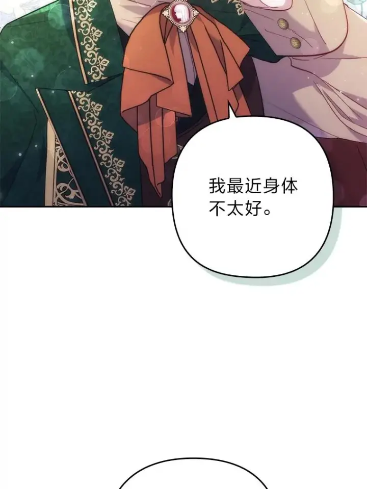 《勾引了病弱男主》30.做不到的约定图86