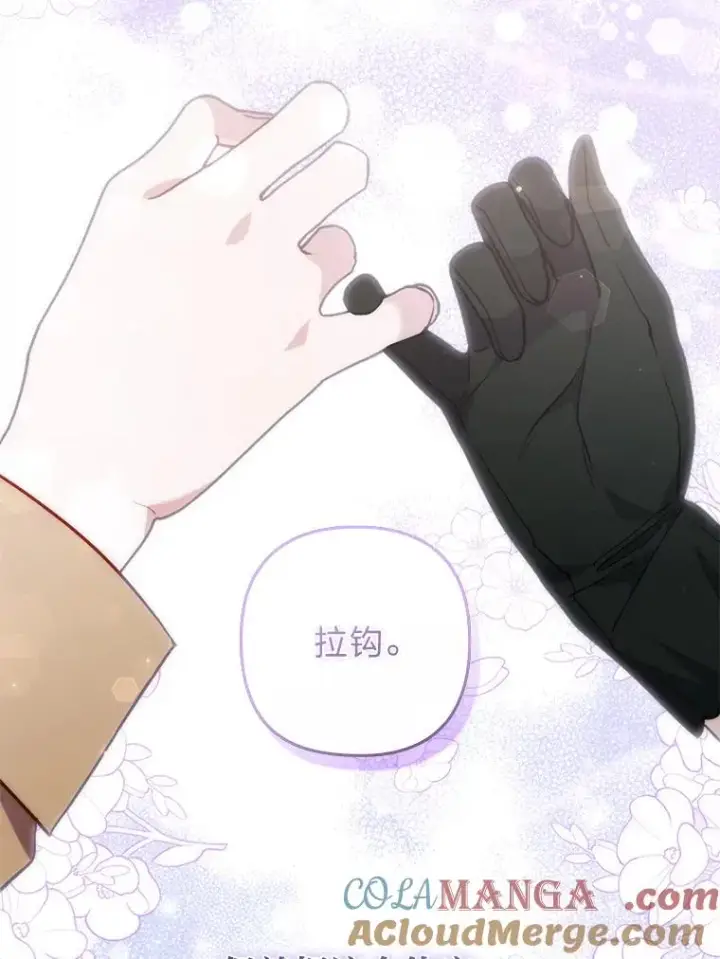 《勾引了病弱男主》30.做不到的约定图93
