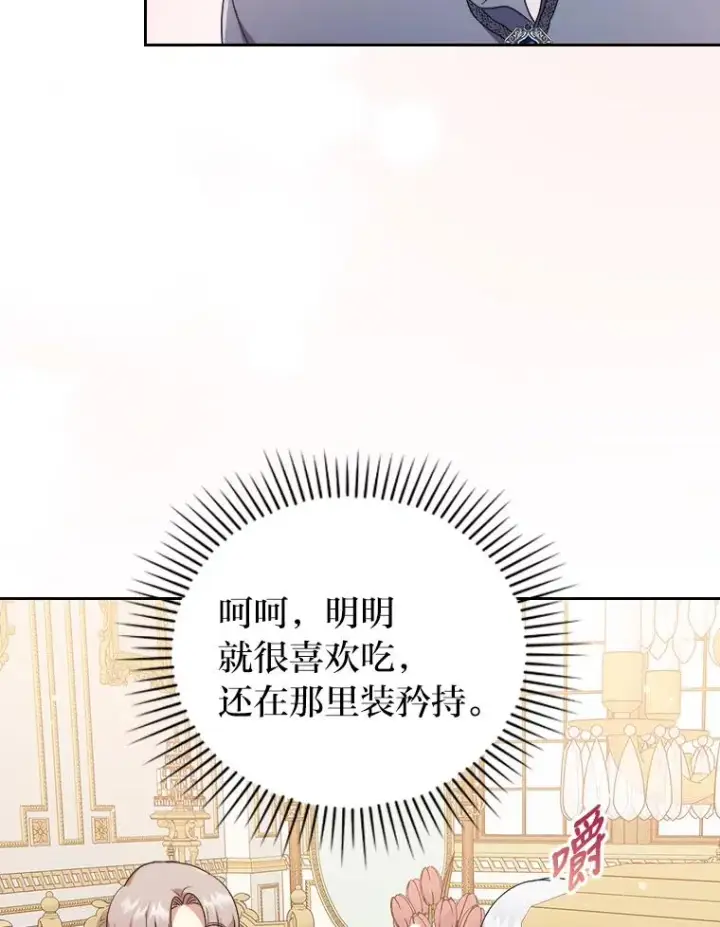 《勾引了病弱男主》3.一点点融化图100