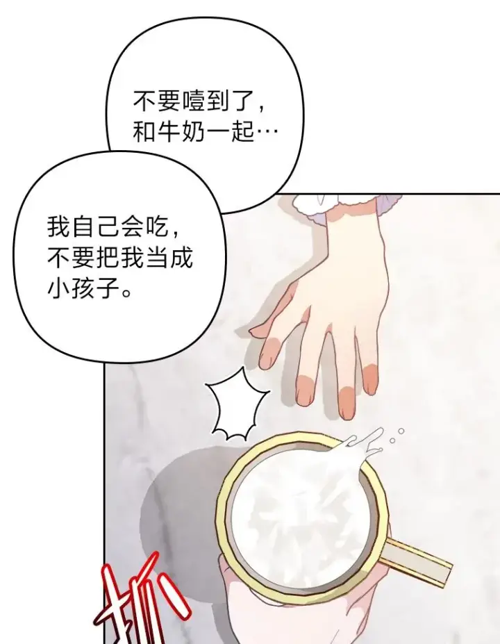 《勾引了病弱男主》3.一点点融化图102