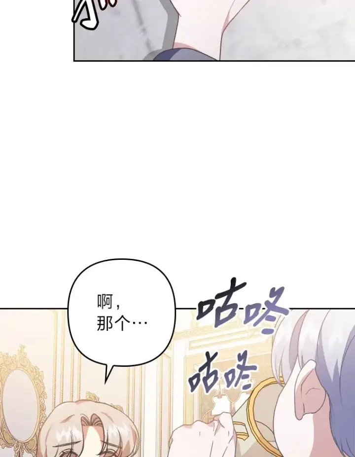 《勾引了病弱男主》3.一点点融化图103