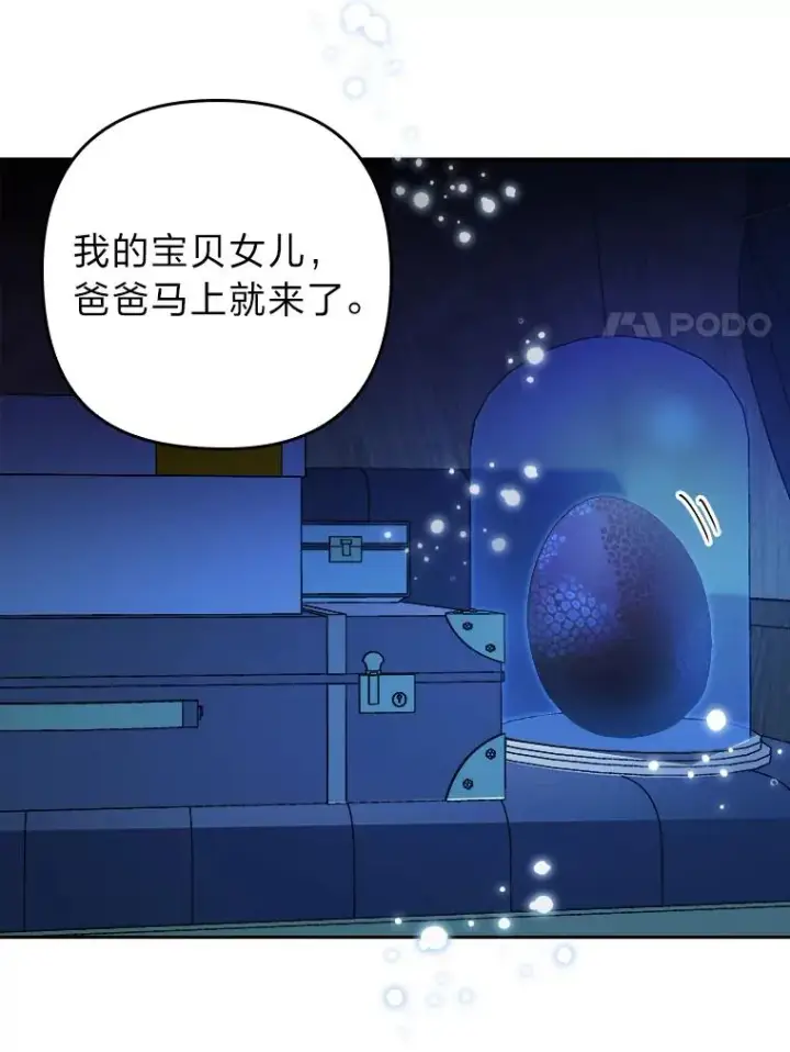 《勾引了病弱男主》3.一点点融化图114