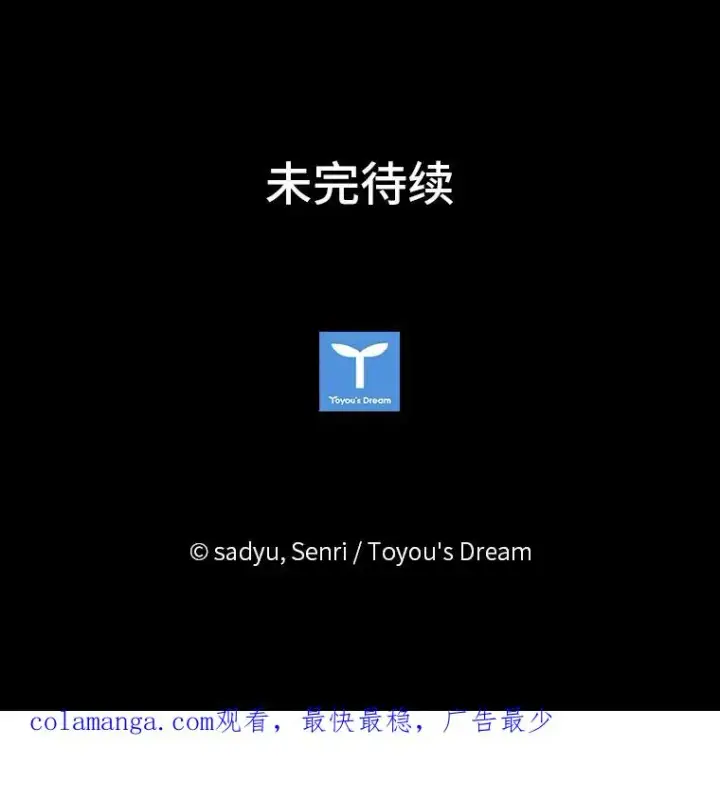 《勾引了病弱男主》3.一点点融化图118