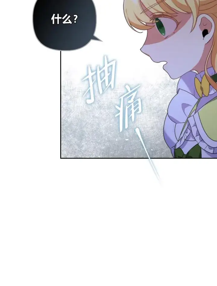 《勾引了病弱男主》3.一点点融化图15