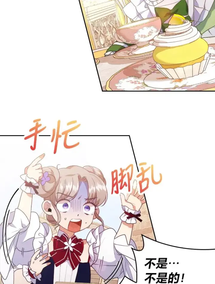 《勾引了病弱男主》3.一点点融化图18