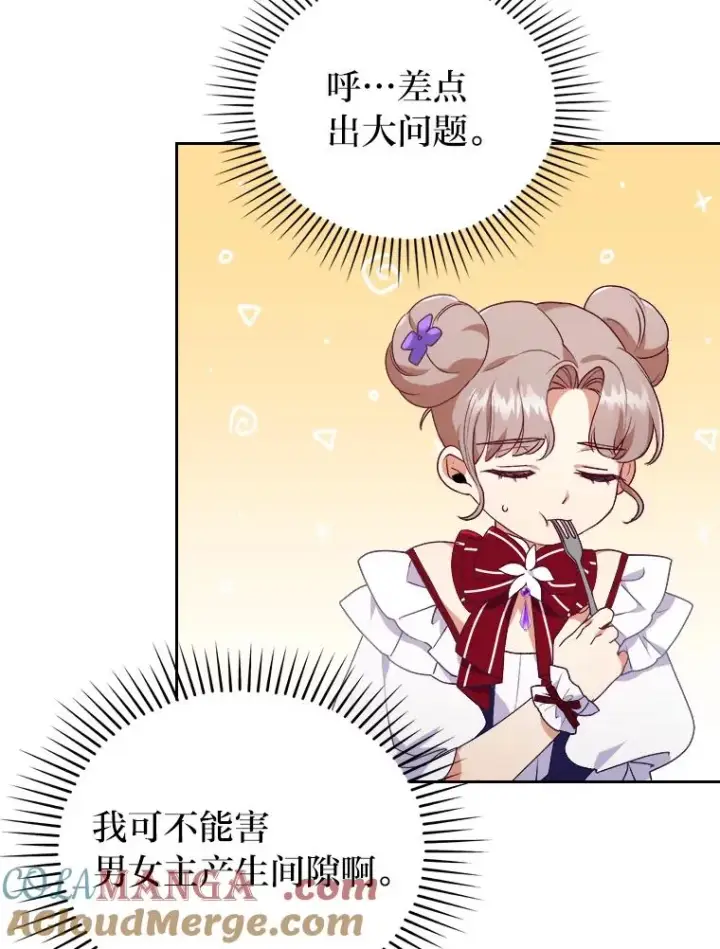 《勾引了病弱男主》3.一点点融化图21