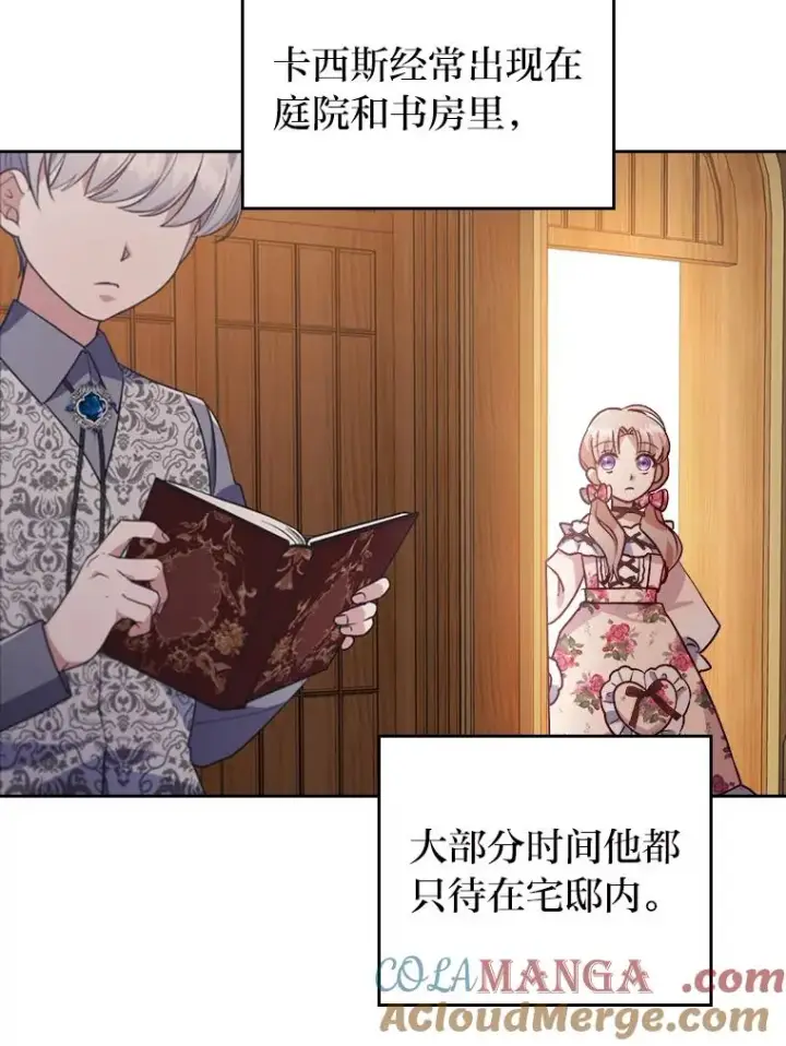 《勾引了病弱男主》3.一点点融化图29