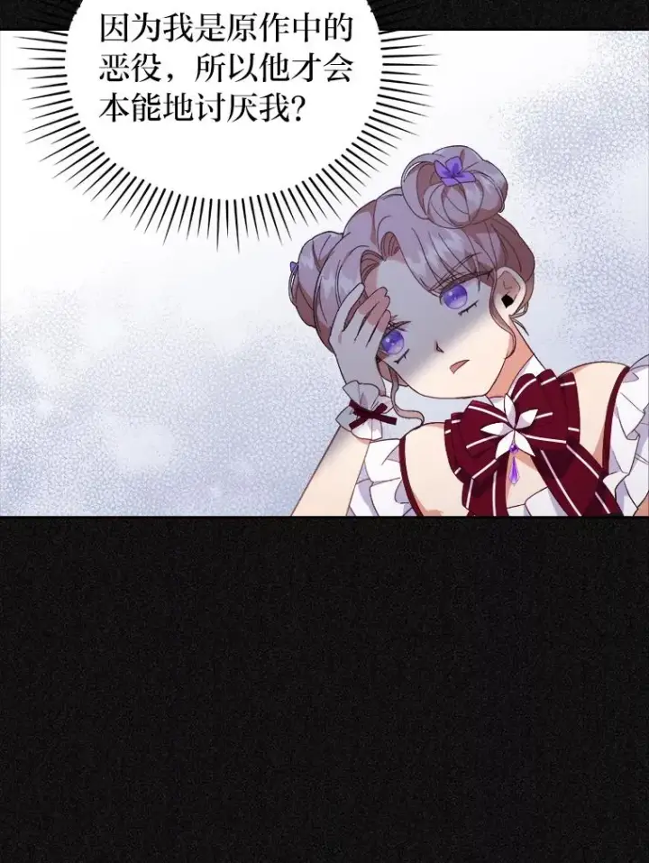 《勾引了病弱男主》3.一点点融化图3