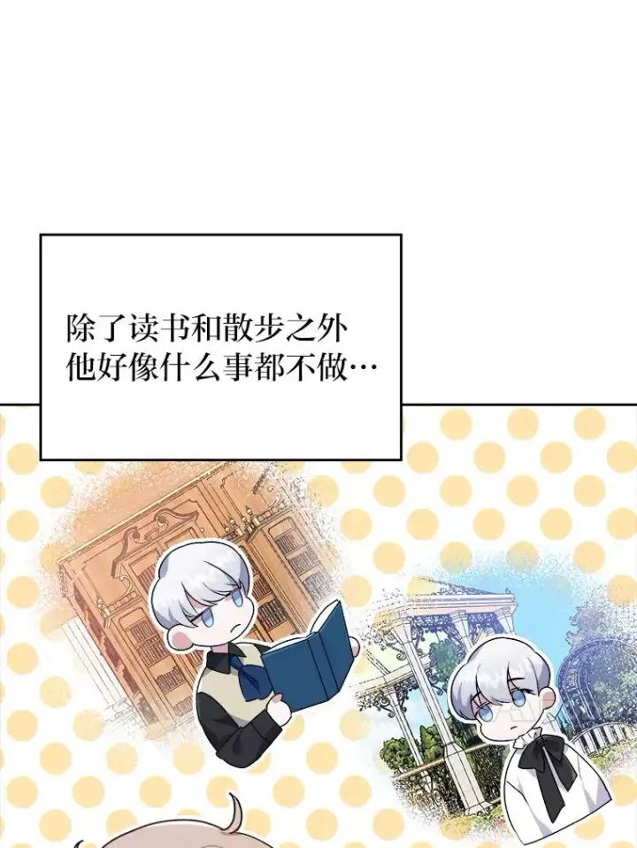 《勾引了病弱男主》3.一点点融化图30