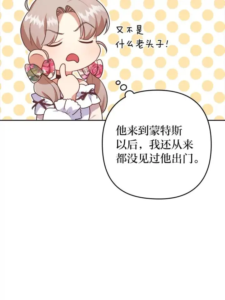 《勾引了病弱男主》3.一点点融化图31