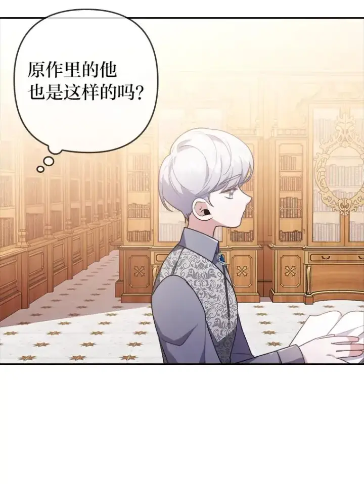 《勾引了病弱男主》3.一点点融化图32