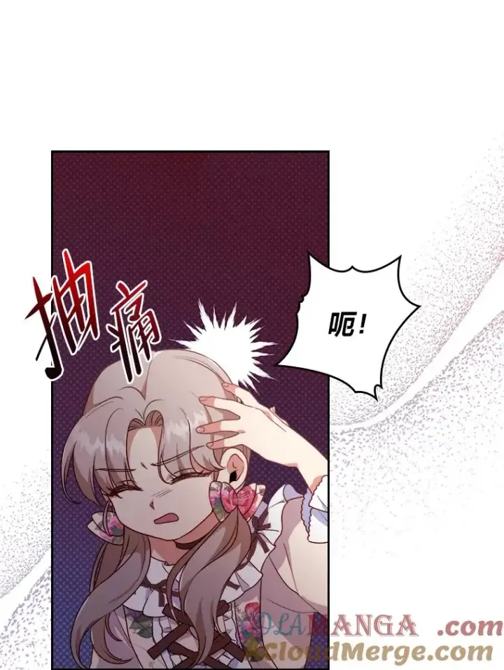 《勾引了病弱男主》3.一点点融化图33