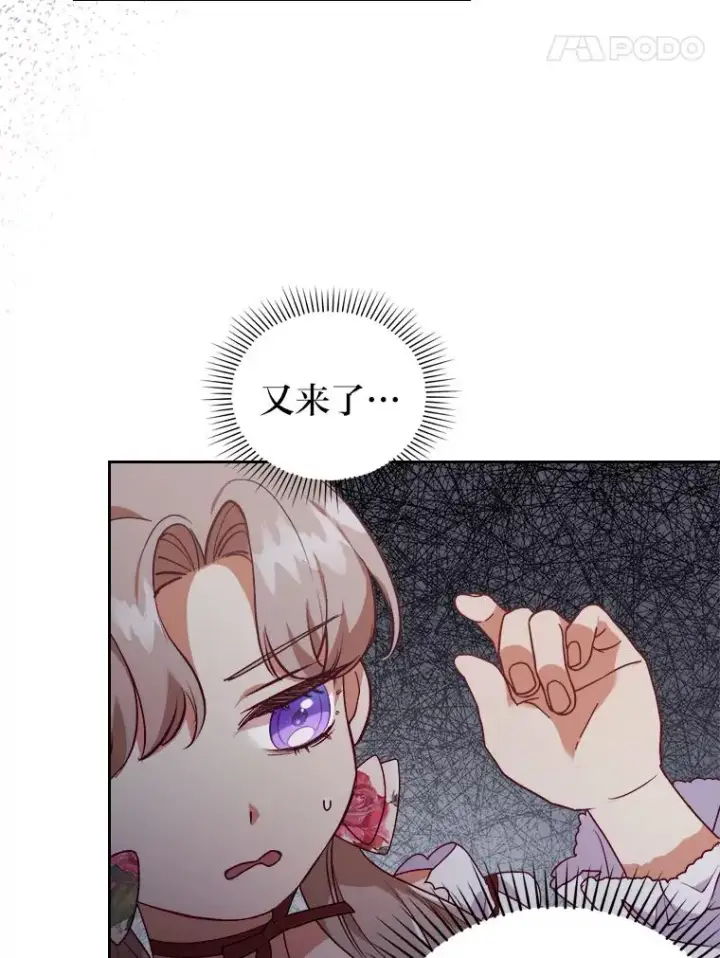 《勾引了病弱男主》3.一点点融化图34