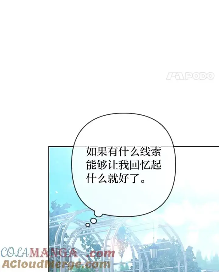 《勾引了病弱男主》3.一点点融化图37