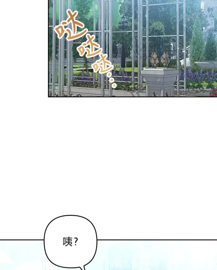 《勾引了病弱男主》3.一点点融化图38