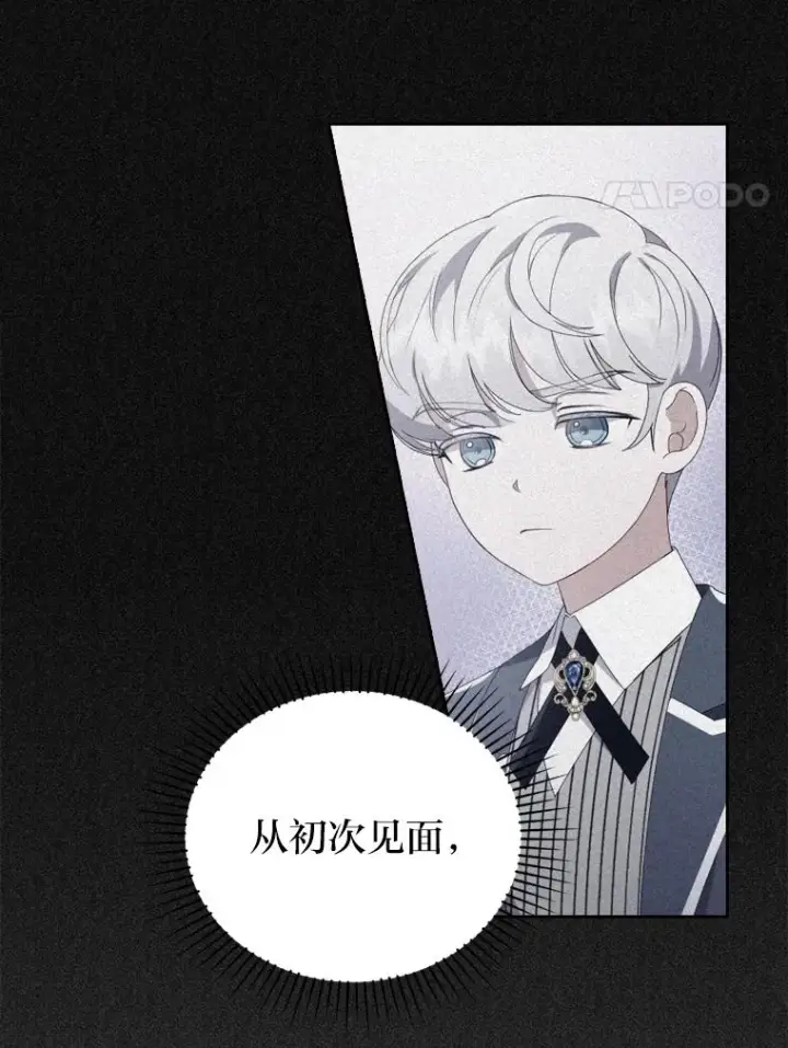 《勾引了病弱男主》3.一点点融化图4