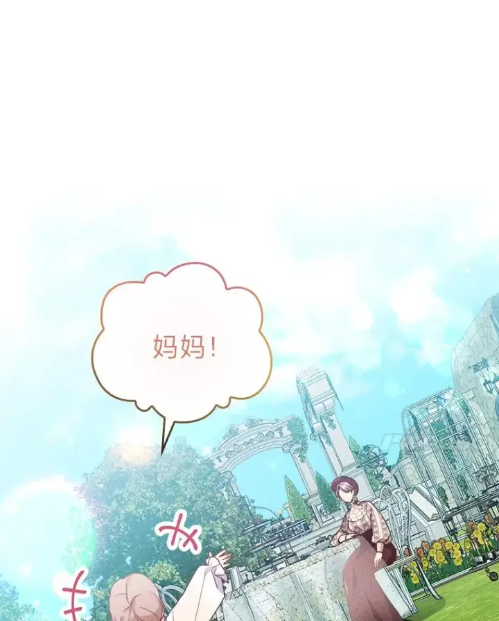 《勾引了病弱男主》3.一点点融化图40