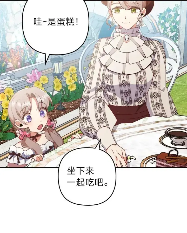 《勾引了病弱男主》3.一点点融化图42