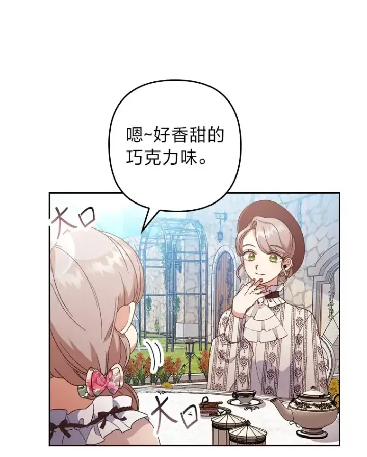 《勾引了病弱男主》3.一点点融化图43