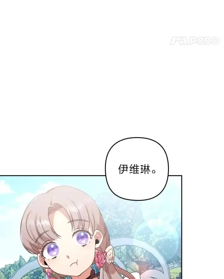 《勾引了病弱男主》3.一点点融化图44