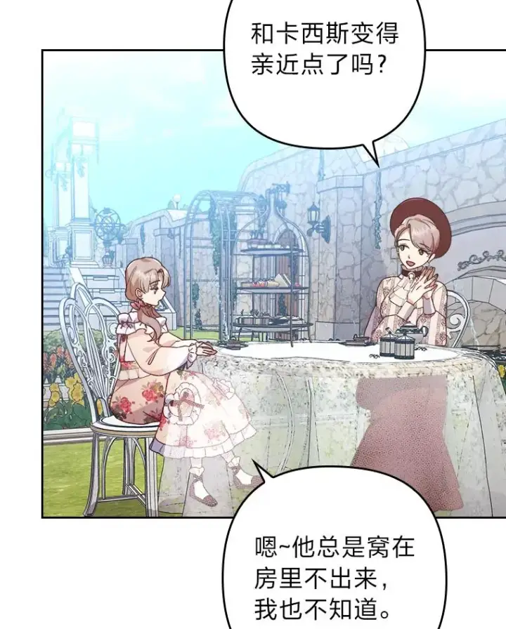 《勾引了病弱男主》3.一点点融化图46