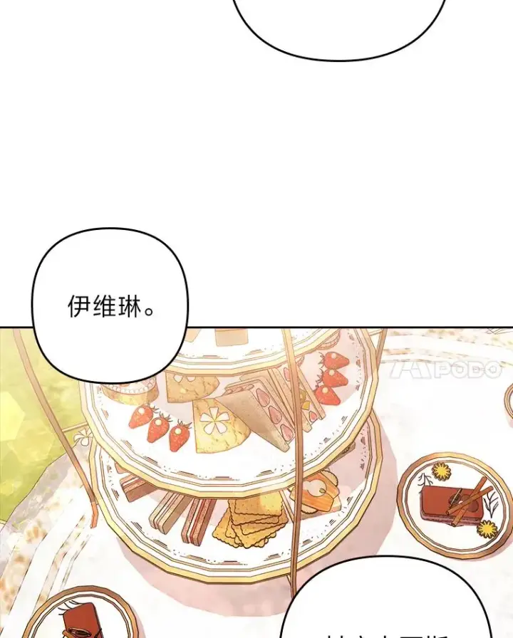 《勾引了病弱男主》3.一点点融化图47