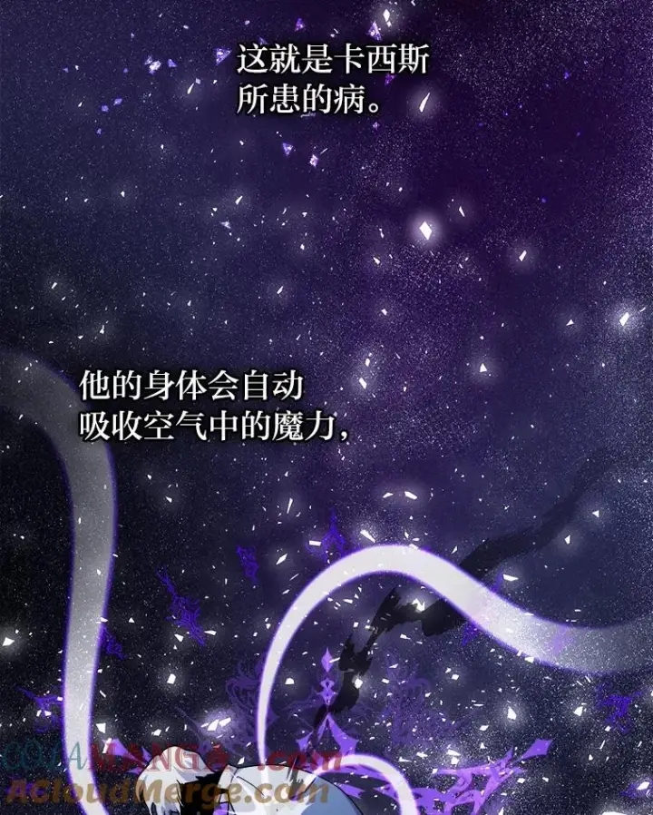 《勾引了病弱男主》3.一点点融化图53