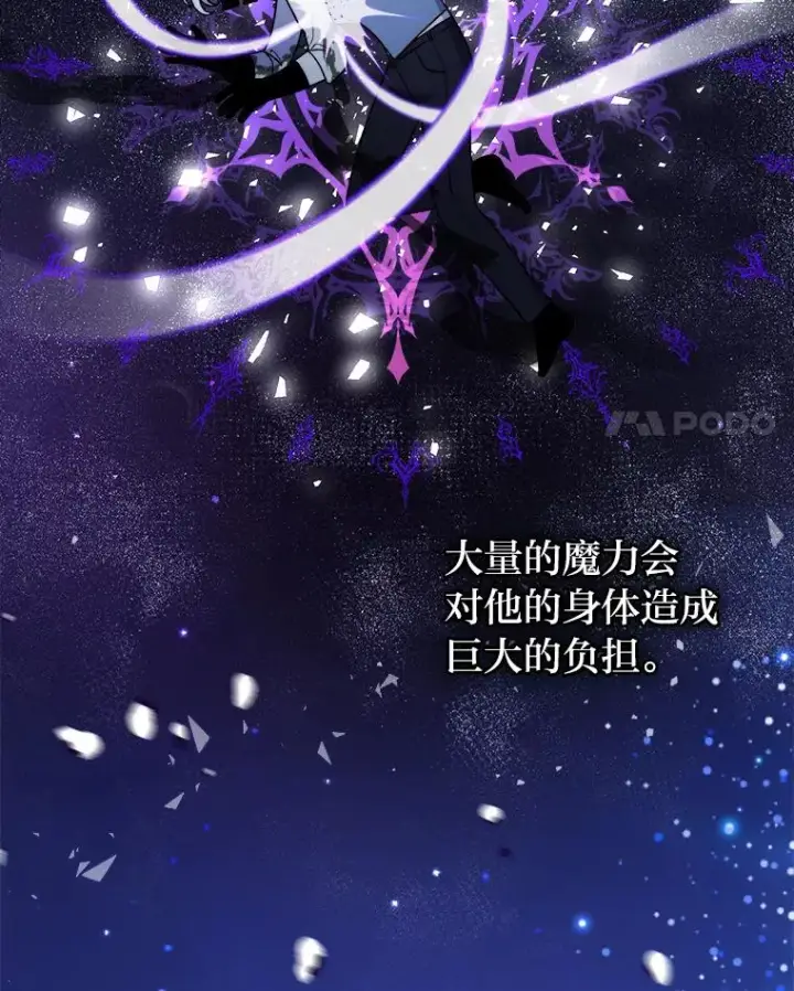 《勾引了病弱男主》3.一点点融化图54