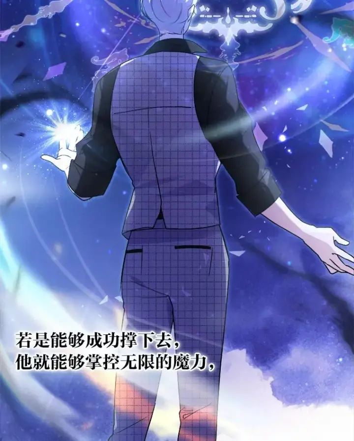 《勾引了病弱男主》3.一点点融化图56