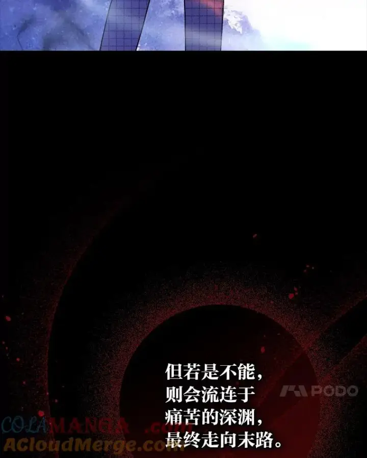 《勾引了病弱男主》3.一点点融化图57