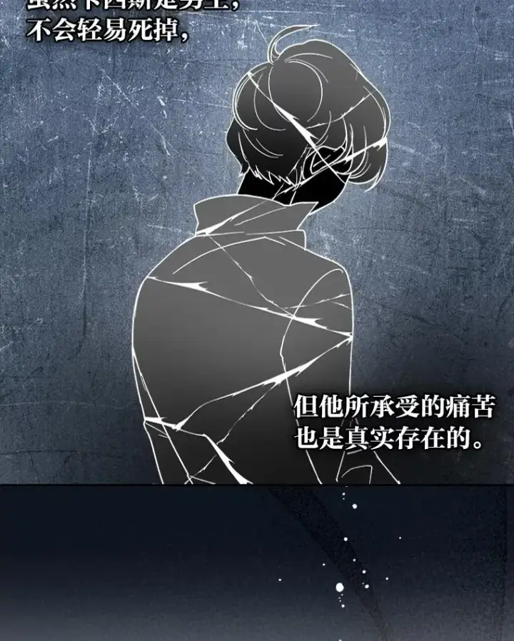 《勾引了病弱男主》3.一点点融化图59