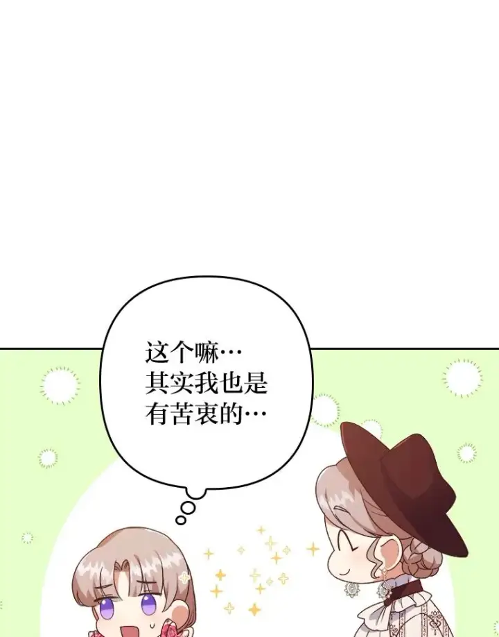 《勾引了病弱男主》3.一点点融化图63