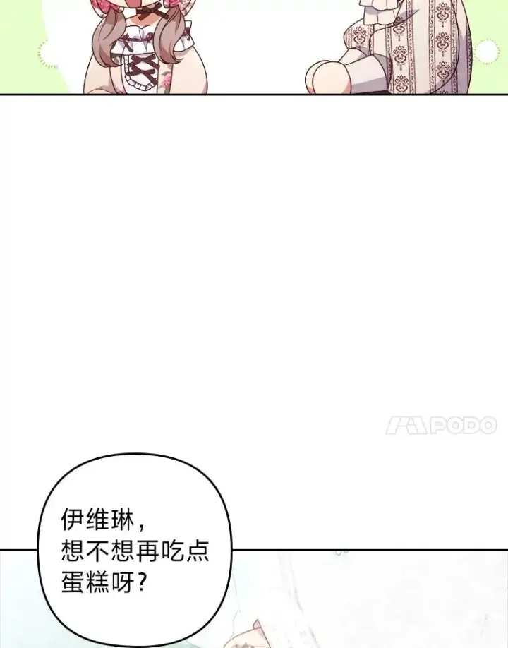 《勾引了病弱男主》3.一点点融化图64