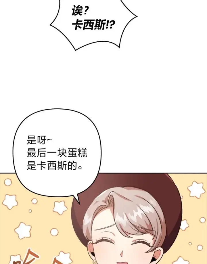 《勾引了病弱男主》3.一点点融化图67