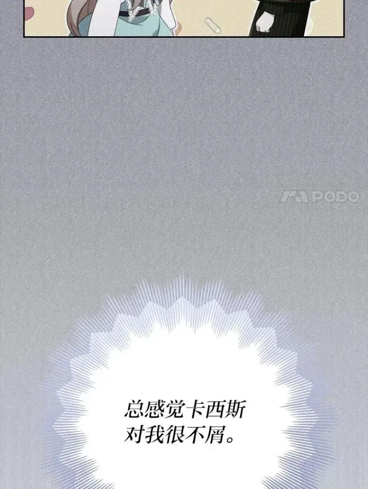 《勾引了病弱男主》3.一点点融化图7