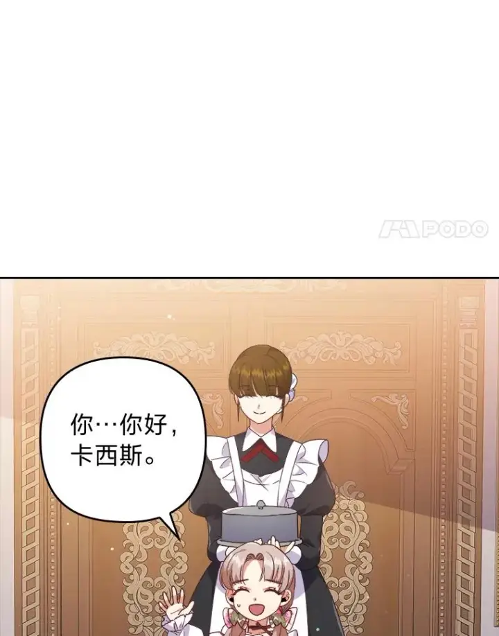 《勾引了病弱男主》3.一点点融化图71