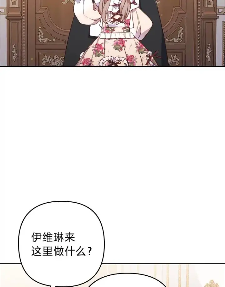 《勾引了病弱男主》3.一点点融化图72