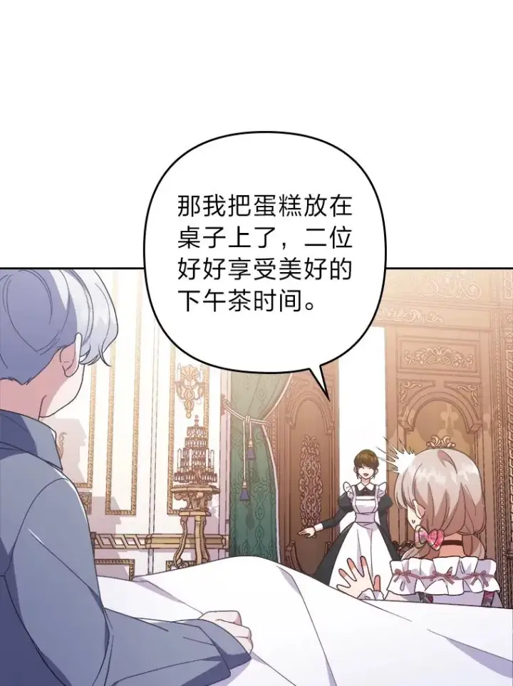 《勾引了病弱男主》3.一点点融化图76