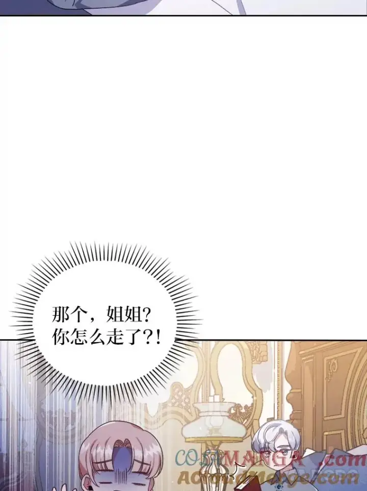 《勾引了病弱男主》3.一点点融化图77