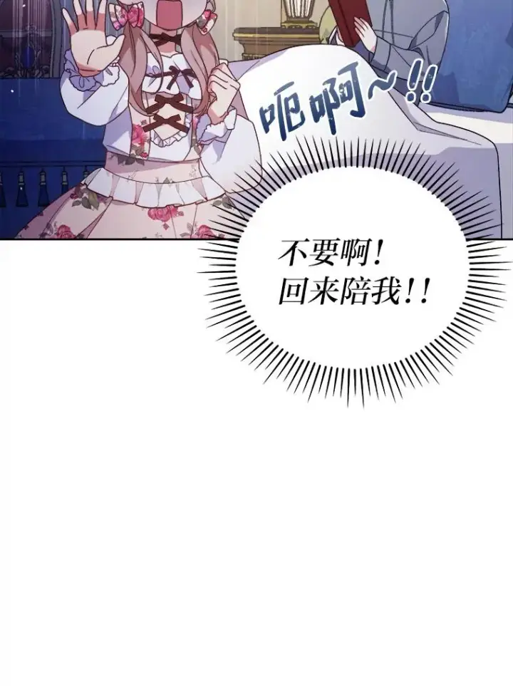 《勾引了病弱男主》3.一点点融化图78