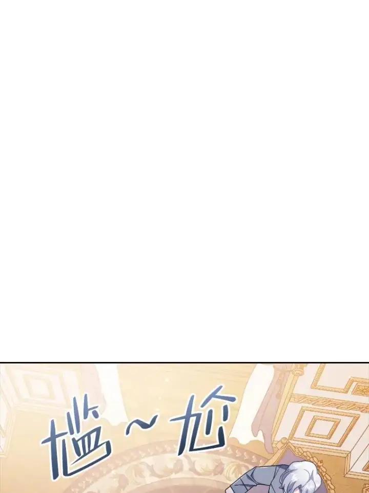 《勾引了病弱男主》3.一点点融化图80