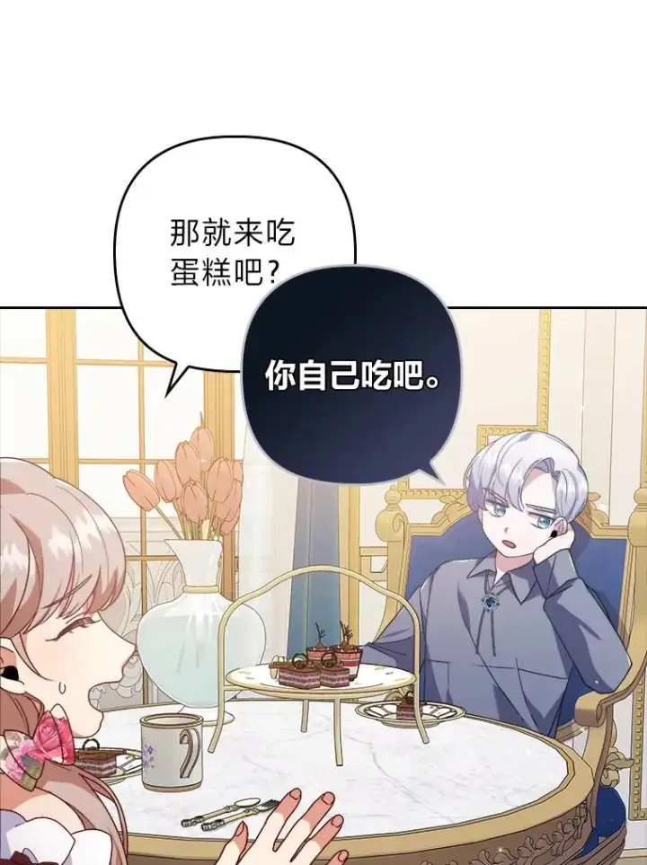 《勾引了病弱男主》3.一点点融化图82