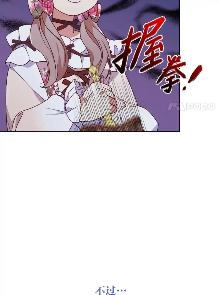 《勾引了病弱男主》3.一点点融化图84