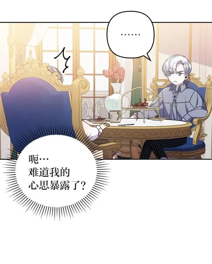 《勾引了病弱男主》3.一点点融化图92