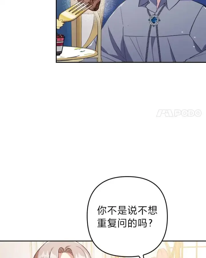 《勾引了病弱男主》3.一点点融化图94
