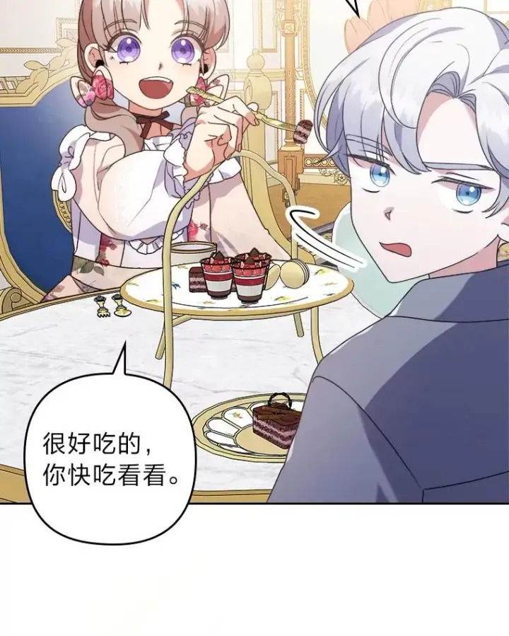 《勾引了病弱男主》3.一点点融化图95