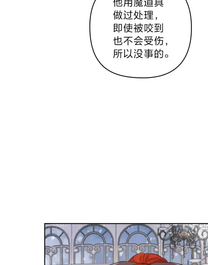 《勾引了病弱男主》40.投喂人的心酸图104